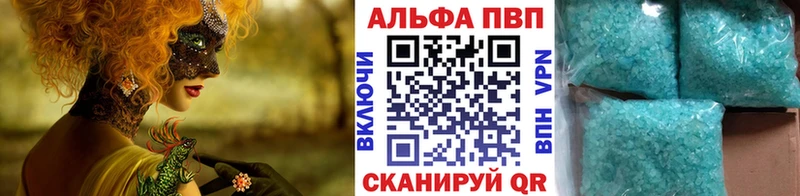 Alfa_PVP кристаллы  Невьянск 