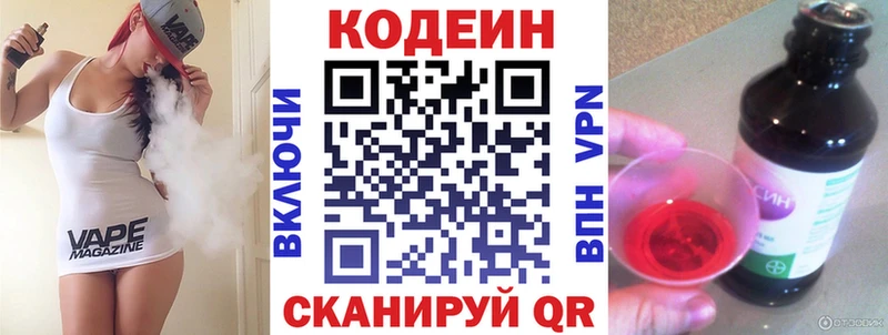 OMG зеркало  Невьянск  Кодеиновый сироп Lean Purple Drank 