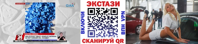 Ecstasy 280мг  Невьянск 