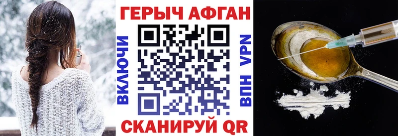 ГЕРОИН афганец  нарко площадка как зайти  Невьянск 