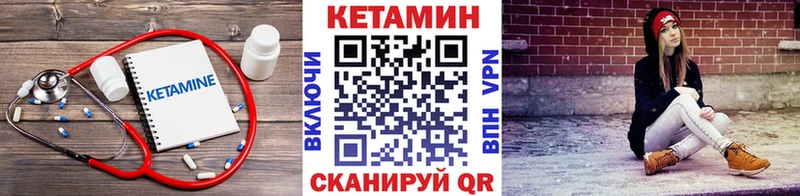 мориарти наркотические препараты Невьянск Кетамин ketamine