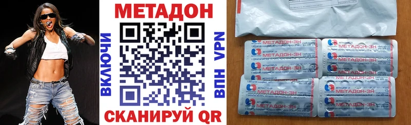 наркотики  Невьянск  МЕТАДОН кристалл 